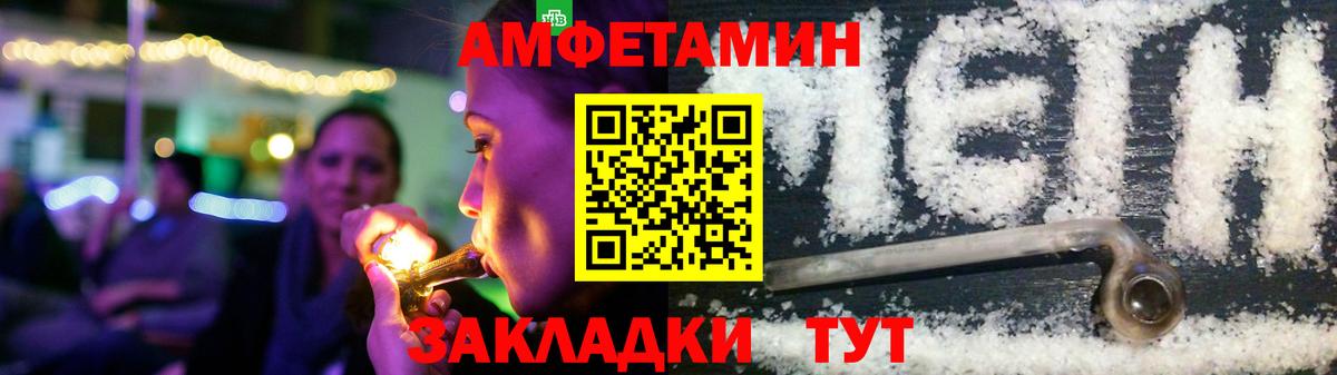 Тайшет  АМФЕТАМИН VHQ  Amphetamine  Вход с VPN 
