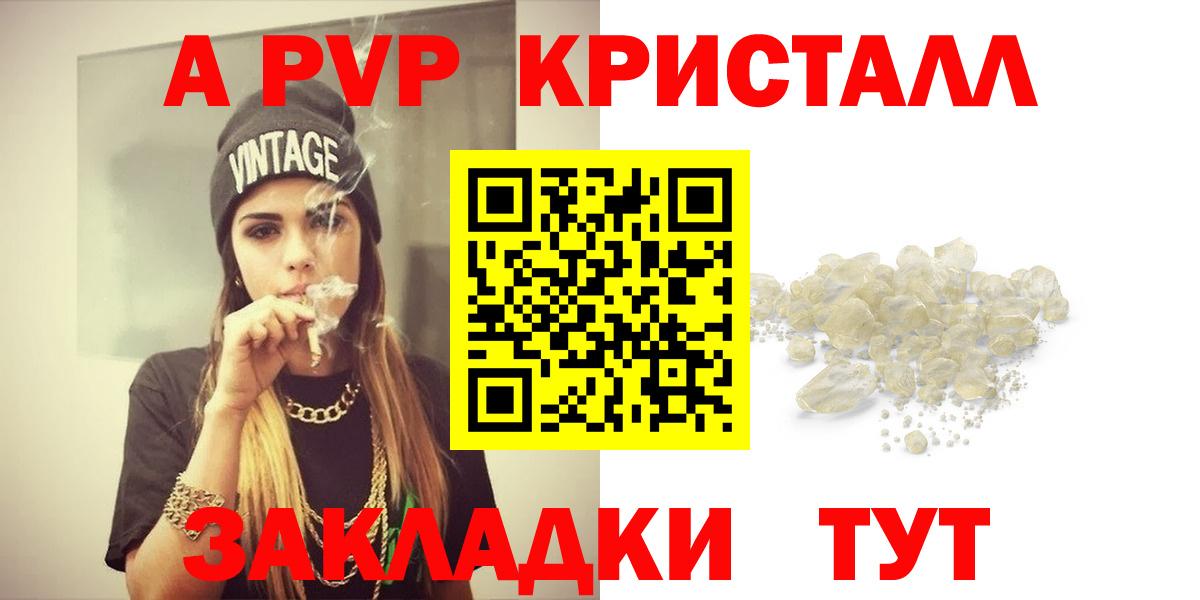 APVP  Alpha PVP мука  Вход с VPN  Alfa_PVP мука  Alpha PVP Crystall  Тайшет 