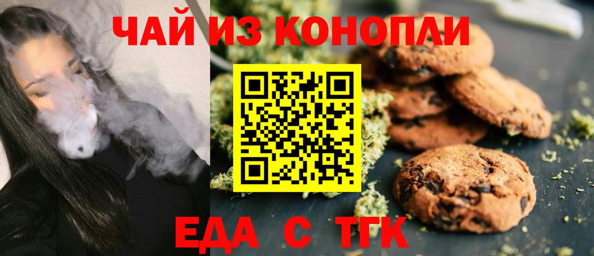 Тайшет  Cannafood марихуана  Вход с VPN 