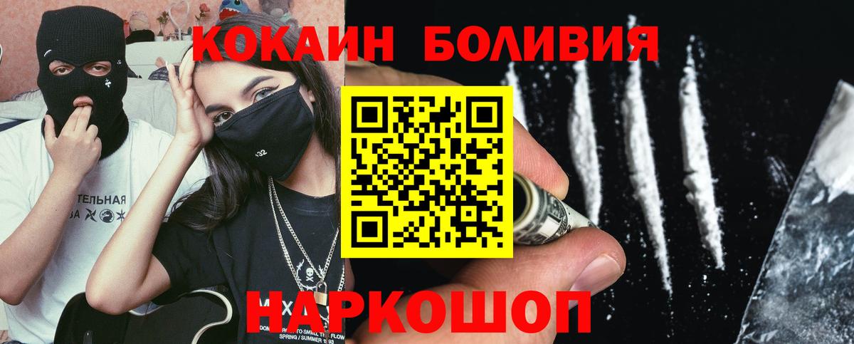 COCAIN Перу  Вход с VPN  Тайшет  закладка  Кокаин 99% 