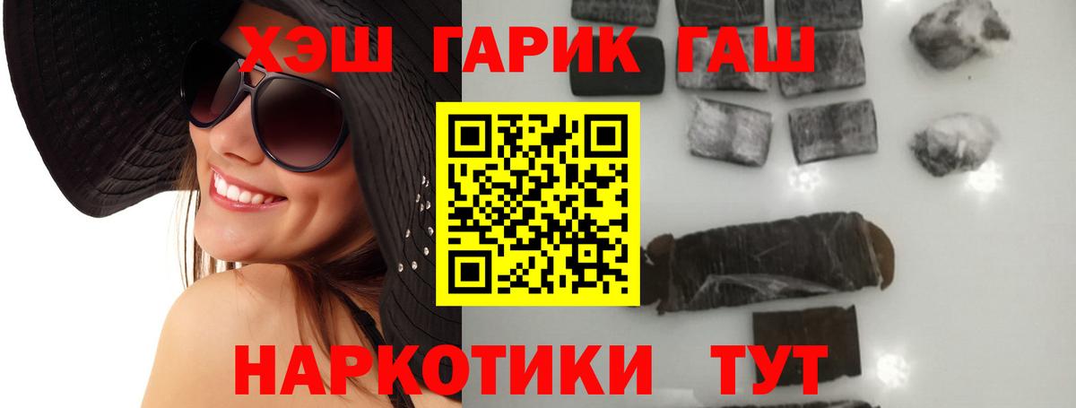 ГАШ индика сатива  Вход с VPN  ГАШ Cannabis  Тайшет 
