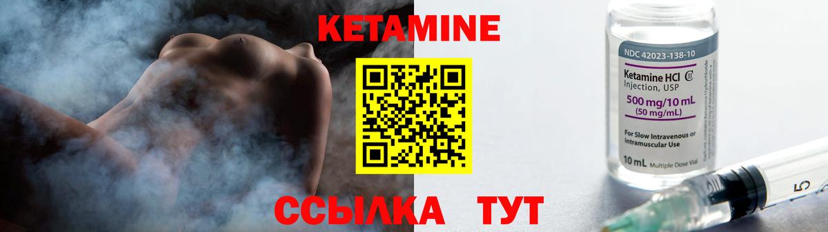 КЕТАМИН VHQ  Вход с VPN  Тайшет  КЕТАМИН ketamine 