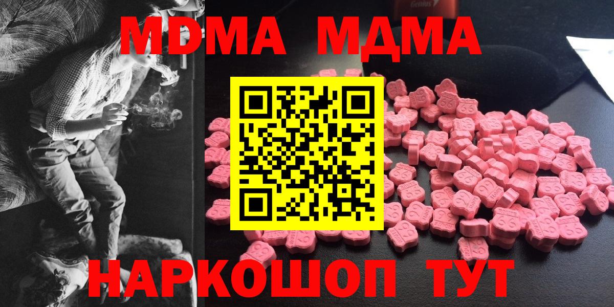 MDMA молли Тайшет