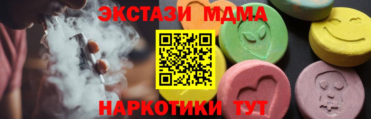 MDMA  Вход с VPN  MDMA VHQ  Тайшет  МДМА Molly 