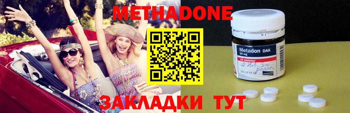 Метадон кристалл  Вход с VPN  кракен вход  Тайшет  МЕТАДОН мёд 