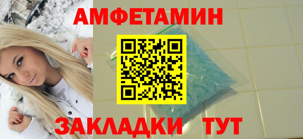 МЕТАМФЕТАМИН кристалл  Вход с VPN  Тайшет  МЕТАМФЕТАМИН кристалл 