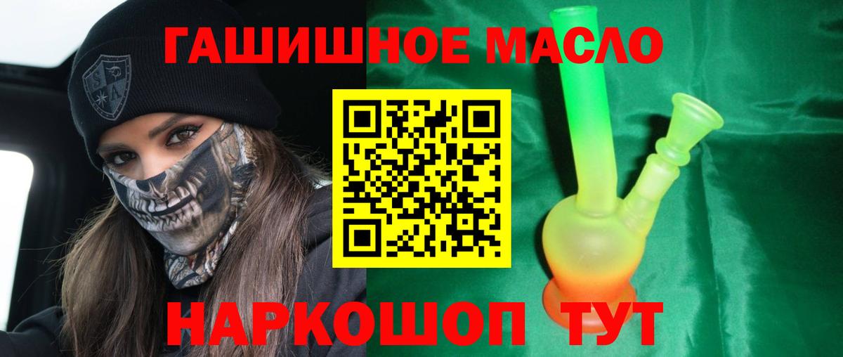 ТГК вейп с тгк  Вход с VPN  Тайшет 